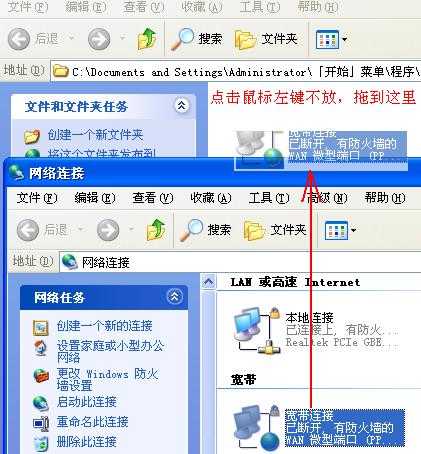 电脑自动拨号连接