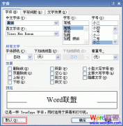 ��ô���޸�Word2003�����Ĭ���ֺ�
