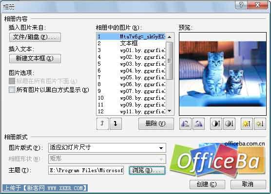 用PPT2007制作高清视频相册