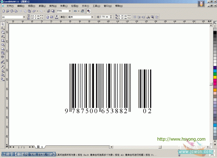 CorelDRAW教程:商品条形码操作流程