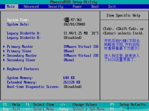 三种BIOS设置光驱第一启动的图解